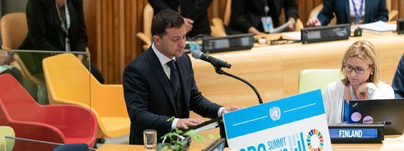 Выступление Зеленского на Генассамблее ООН: онлайн-трансляция