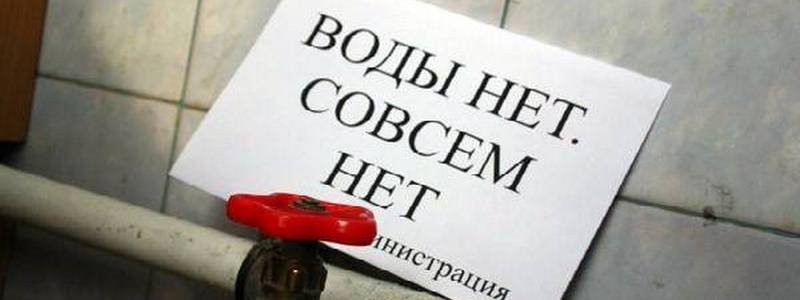 В Киеве из-за аварии пропала вода: адреса