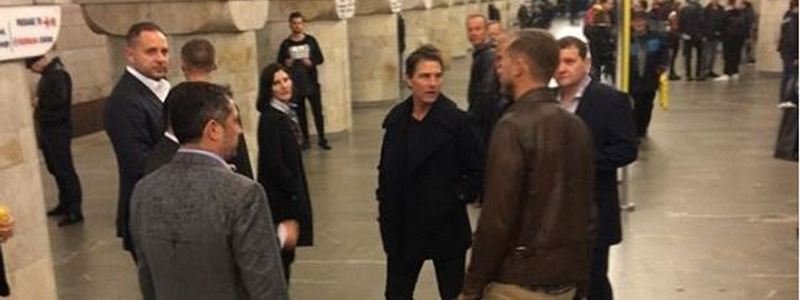 Том Круз спустился в метро Киева: кто был с актером и реакция соцсетей
