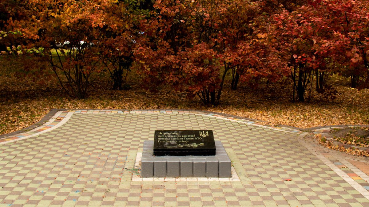 В Голосеевском парке Киева вандалы облили краской памятную доску погибшим воинам АТО: как выглядит сейчас