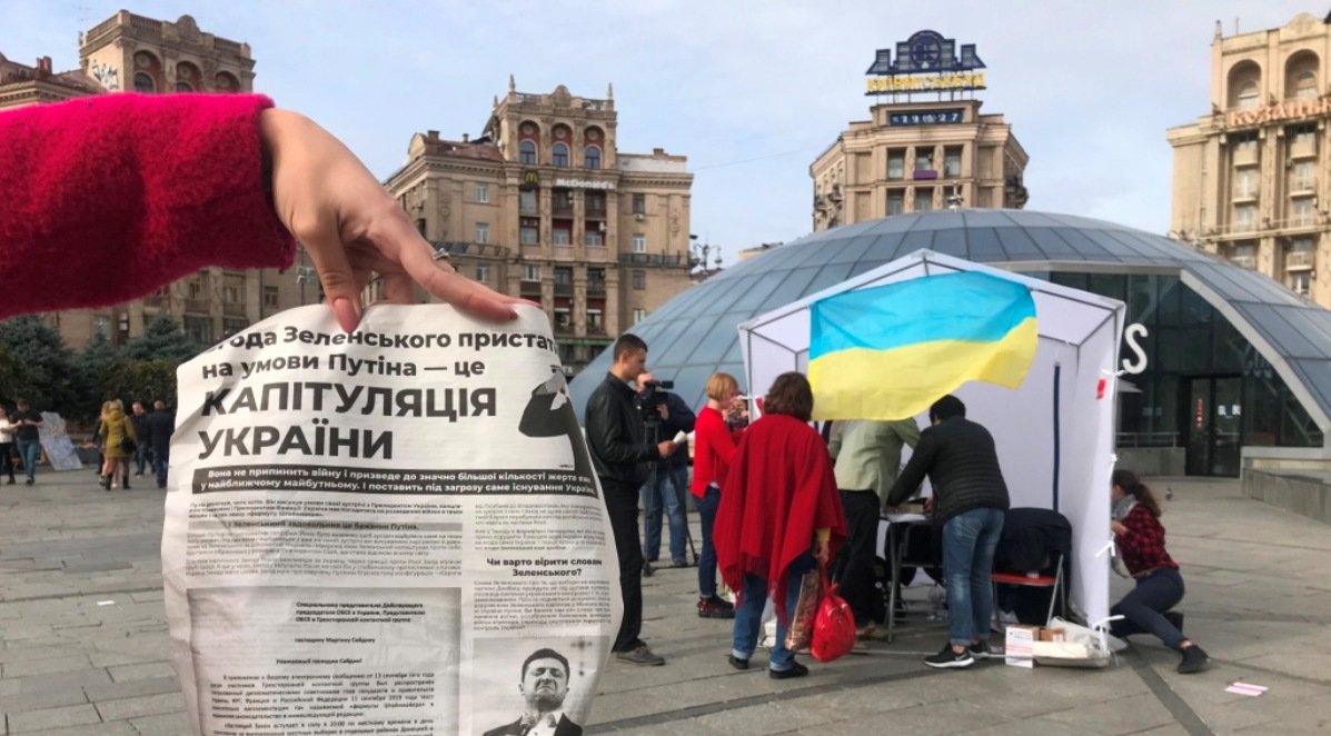 Акция "Нет миру ценой капитуляции!" в центре Киева: что происходит на Майдане сейчас