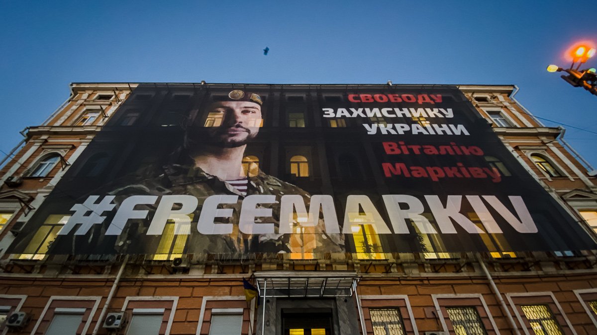 В Киеве на Главном управлении полиции появился огромный баннер в поддержку Виталия Маркива: как он выглядит