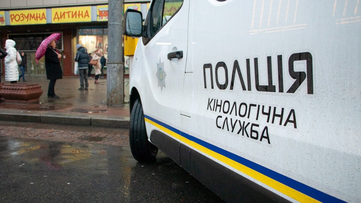 В Киеве в роддомах, вокзалах и детсадах ищут взрывчатку: полный перечень объектов