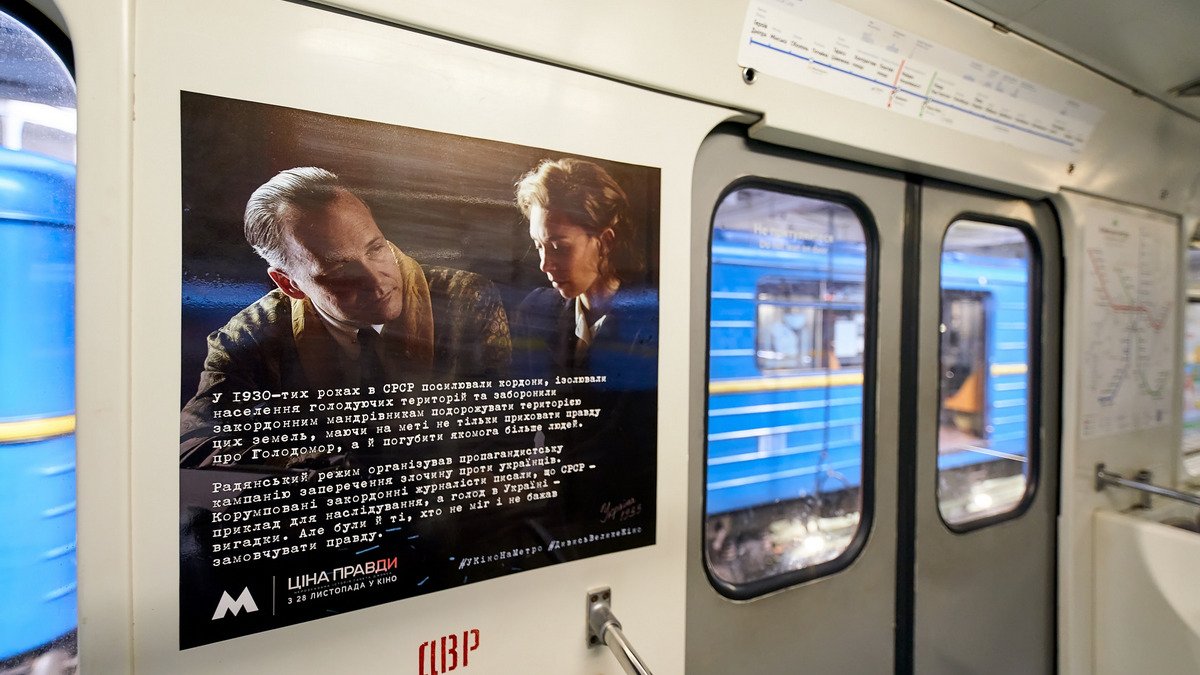 В вагонах метро Киева появятся необычные постеры: когда и зачем