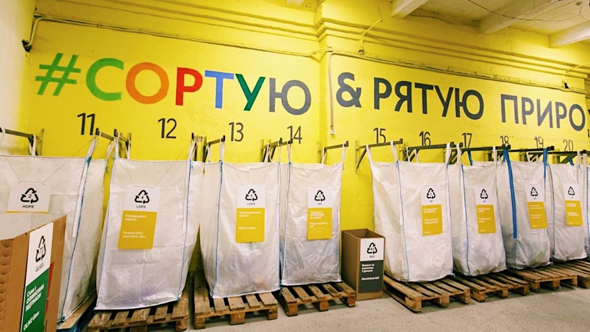 "Украина без мусора" начинает принимать пластик по почте: как отправить