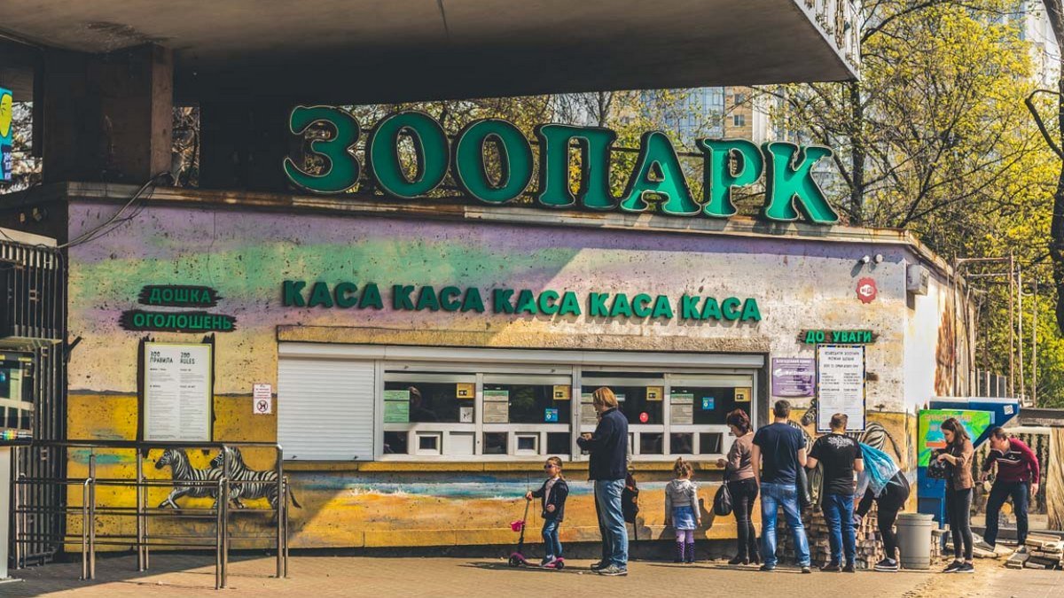 Реконструкцию зоопарка в Киеве продолжат в 2020 году: что изменится