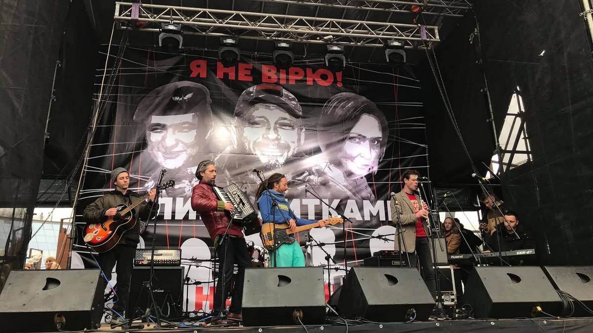 Дело Шеремета: на Майдане Независимости проходит музыкальный марафон в поддержку подозреваемых