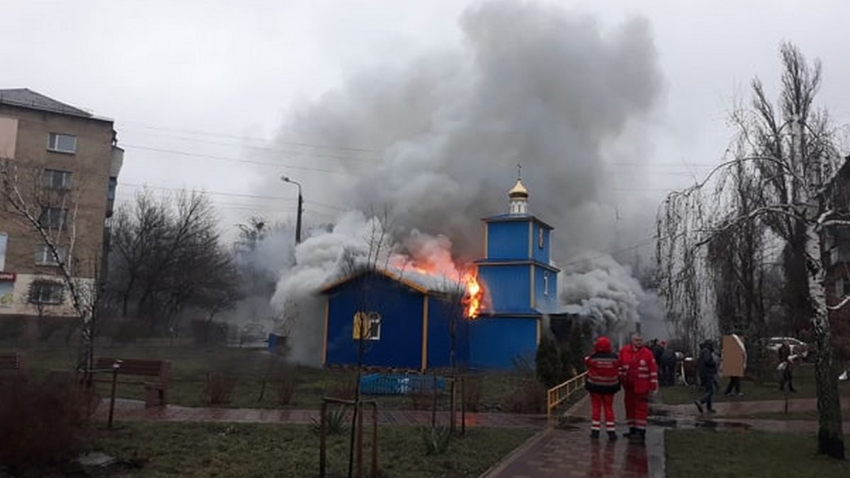 В Киеве на Дарницкой площади сгорела православная церковь: патрульные спасали иконы