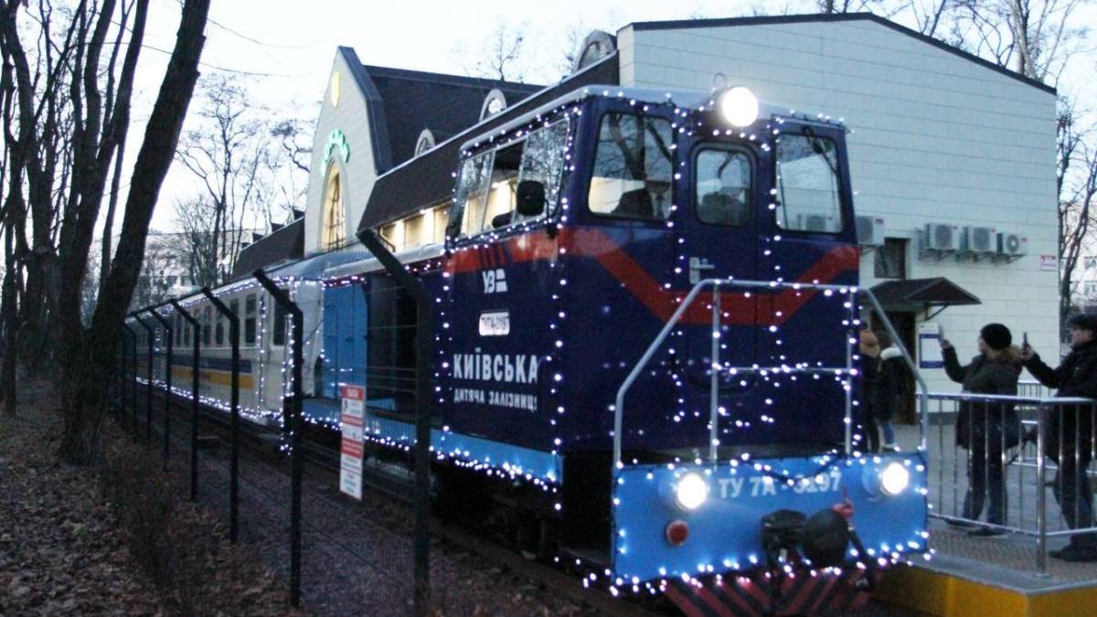 Детская железная дорога в Киеве закрывает зимний сезон: когда опять начнет работу