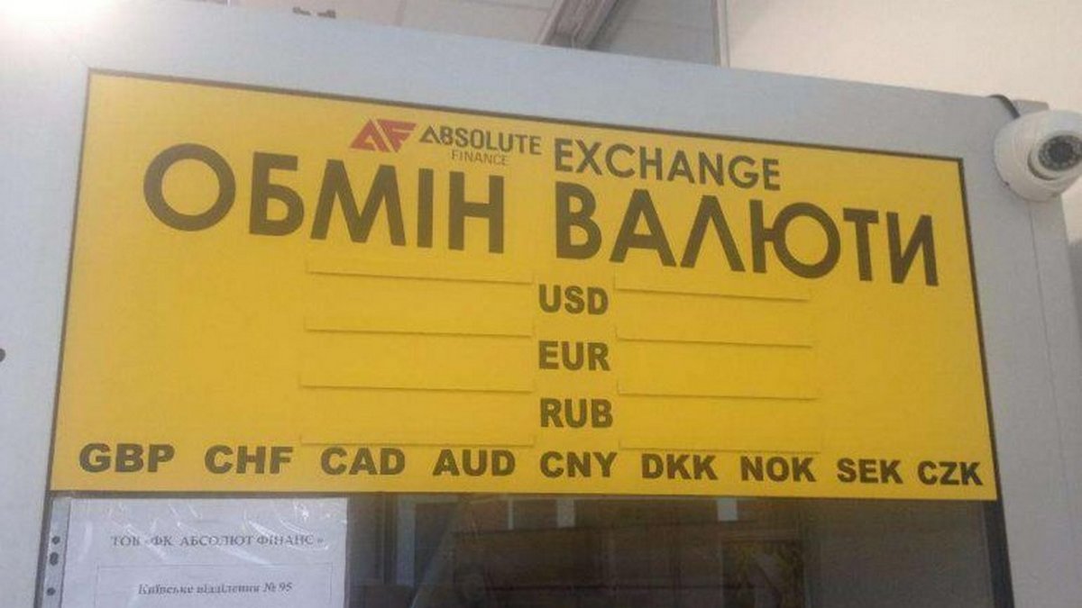 В Киеве сотрудница обменника с сообщником украли из сейфа 9 миллионов гривен