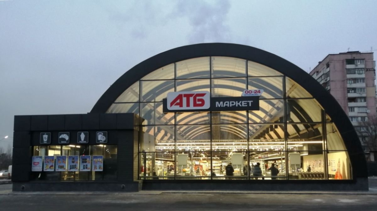 Новые магазины и новые формы: чем удивит своих клиентов крупнейший в Украине ритейлер "АТБ"