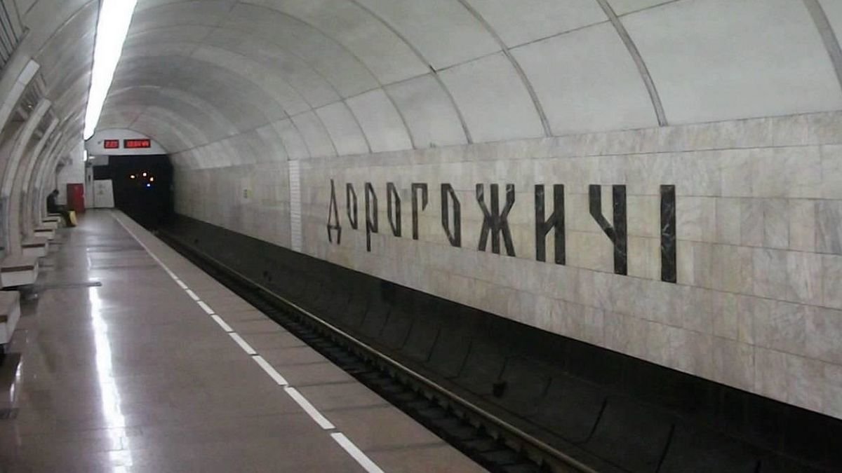 Институт национальной памяти предложил не переименовывать станцию метро "Дорогожичи" в "Бабий Яр"
