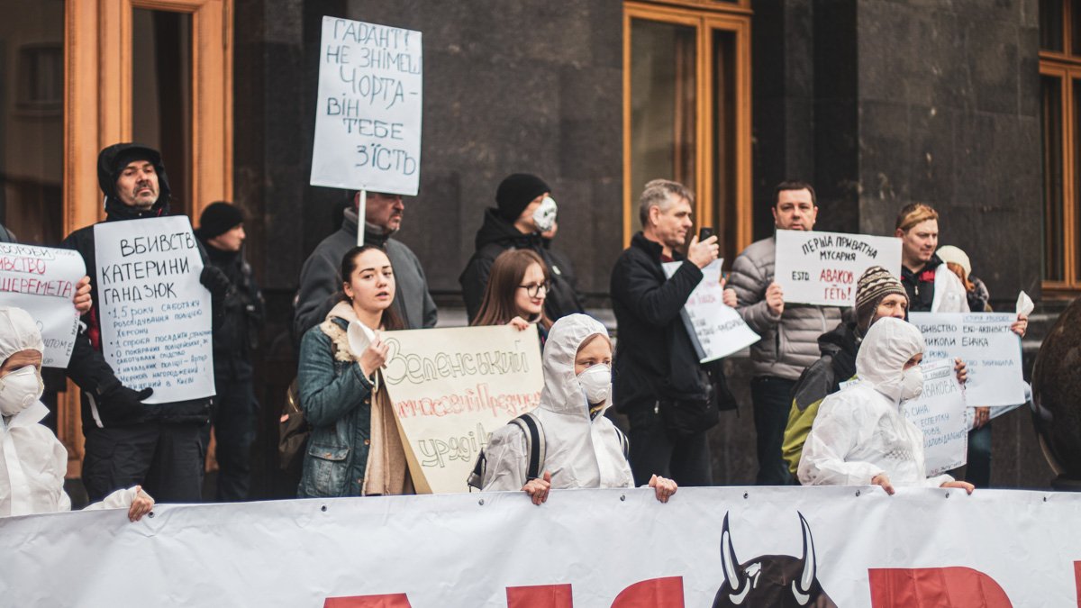 В Киеве люди вышли под ОП бороться с "вирусом Авакова": подробности