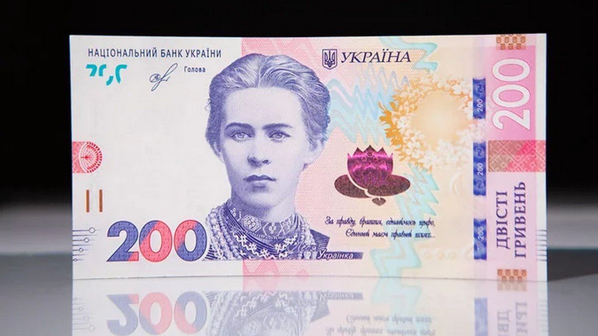 В Украине ввели в оборот новые 200 гривен: как выглядит купюра и что поменялось
