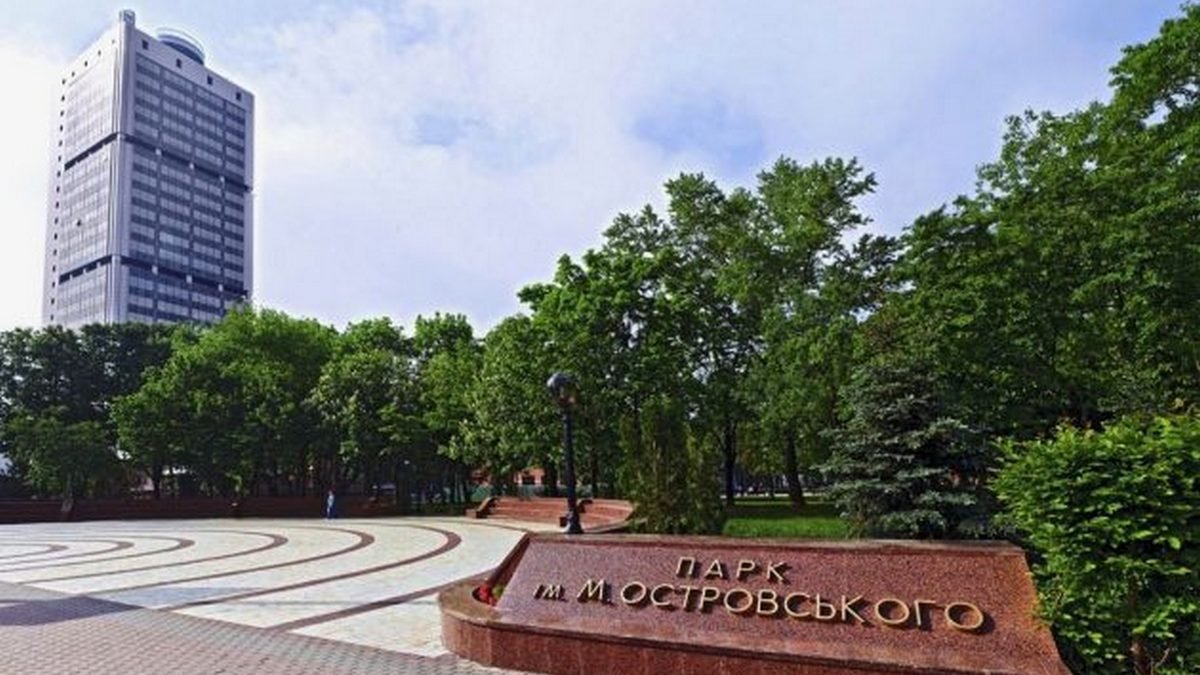 В Киеве парк Островского переименовали в честь украинского поэта