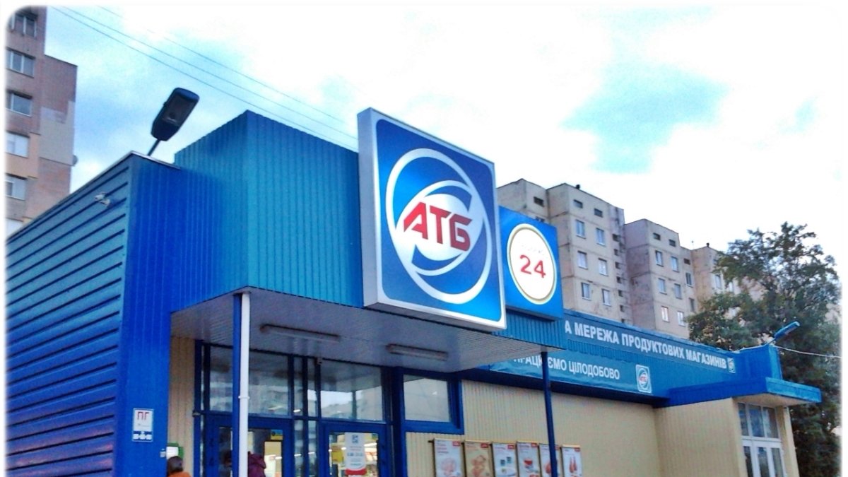 Корпорация АТБ из Днепра вошла в ТОП-25 самых успешных украинских брендов