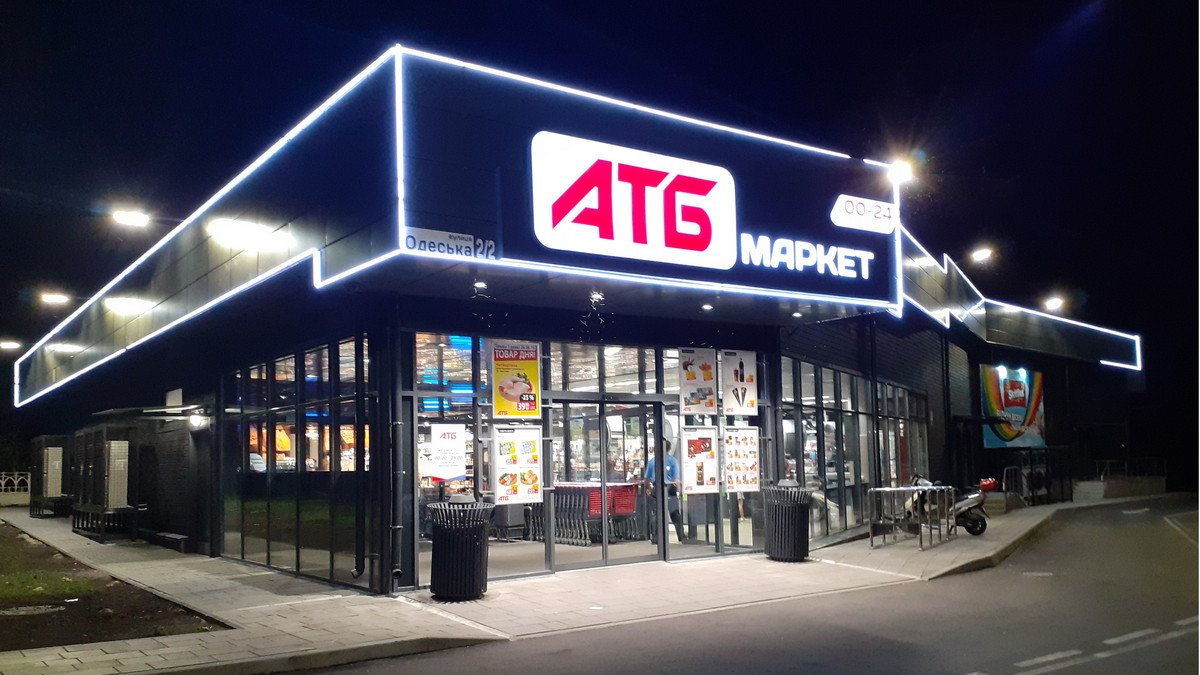 АТБ объявляет войну спекулянтам: в супермаркетах ограничат продажу продуктов