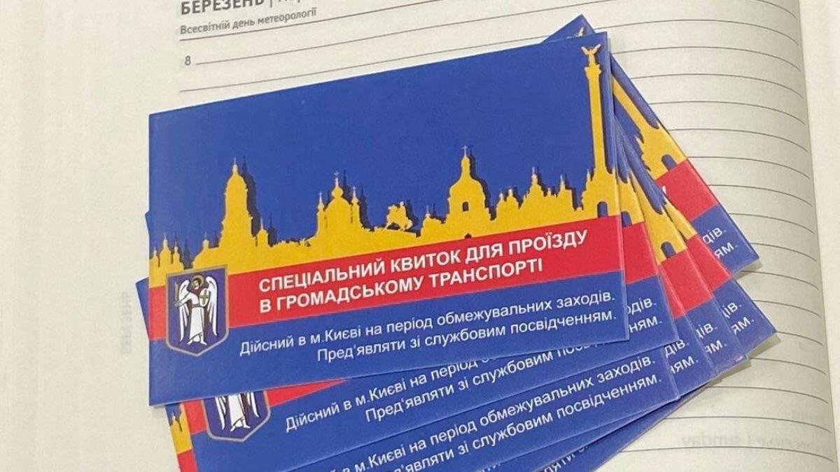 В Киеве пропуск в общественный транспорт не отменяет оплаты за проезд
