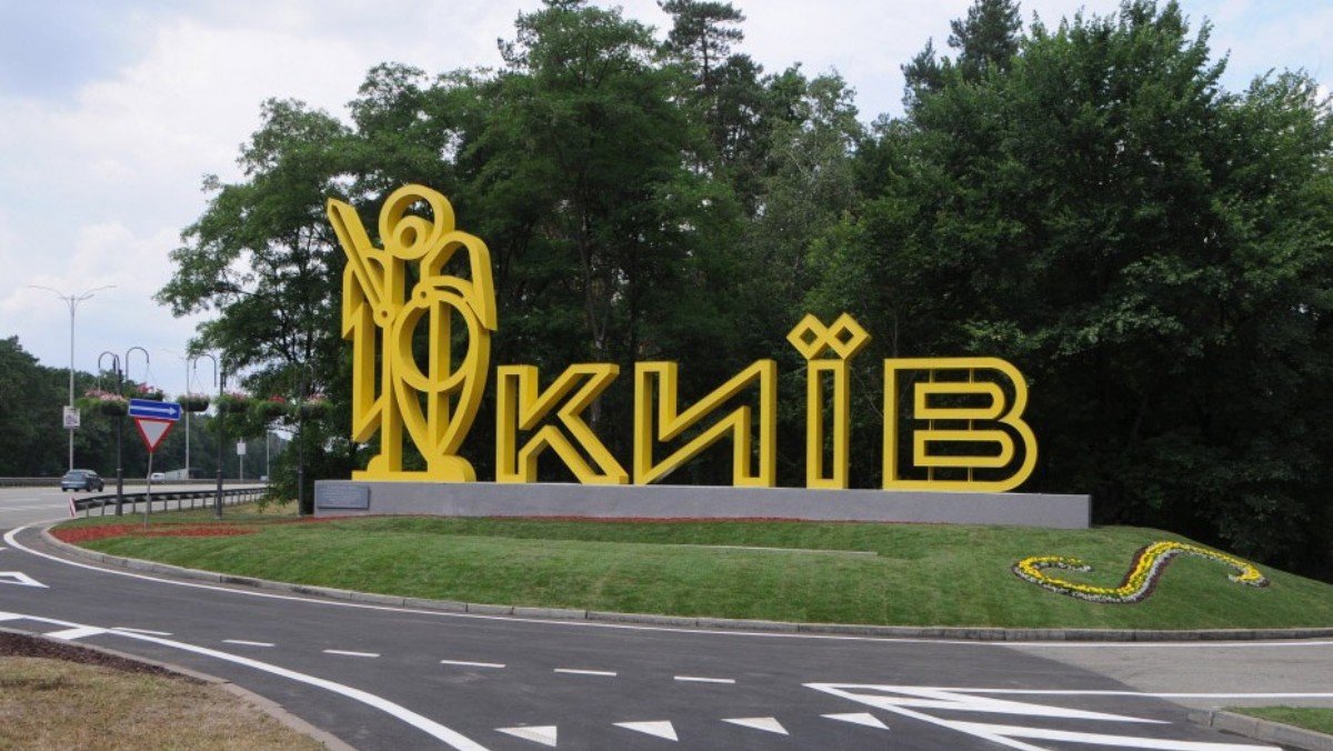 Киев могут закрыть на въезд и выезд
