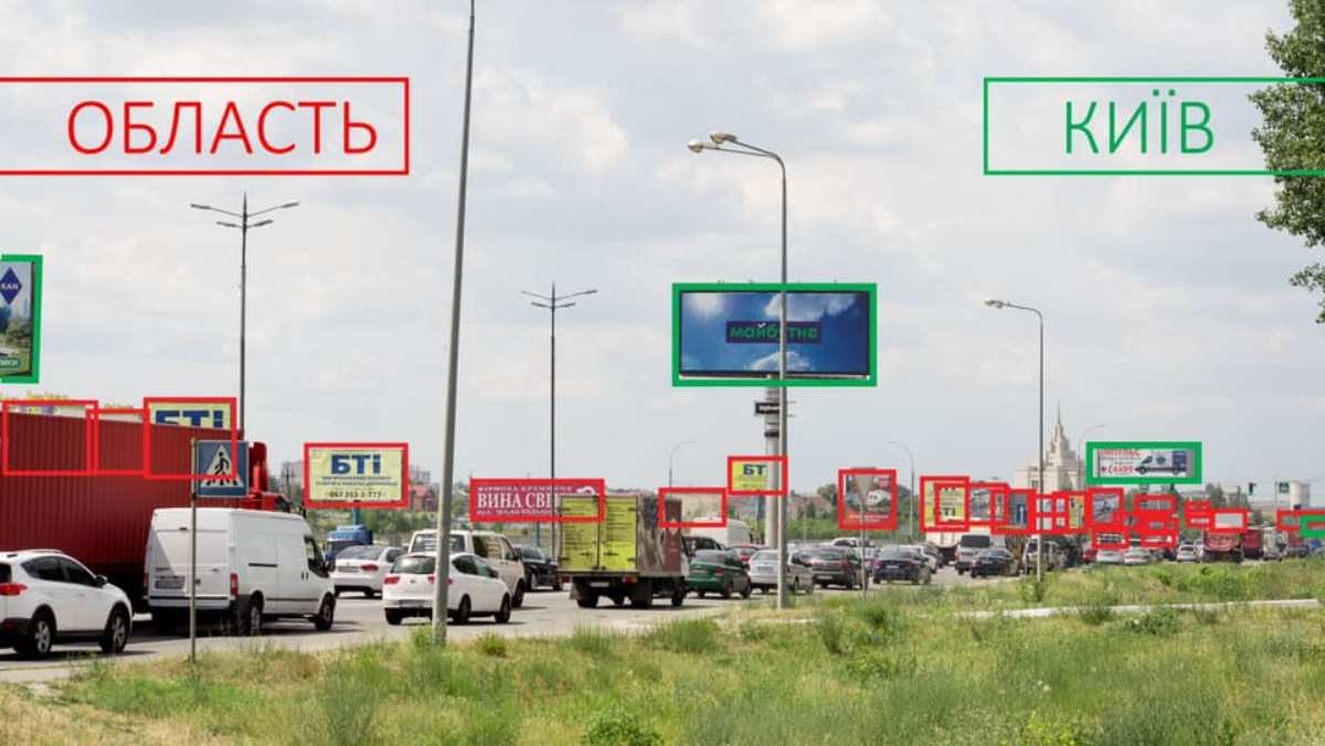 Борьба с рекламой в Киеве в действии: как выглядит граница между городом и областью