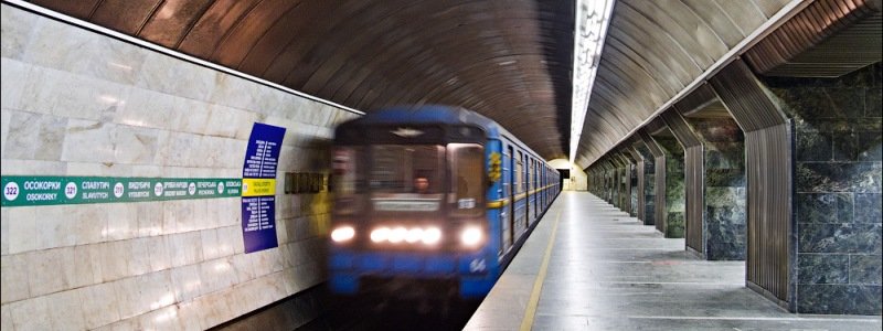 В Киеве на рельсы метро упала женщина, встала и уехала по своим делам