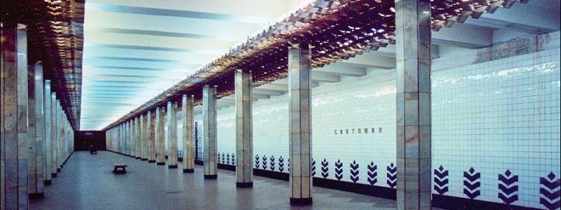 Пассажирам станции "Святошин" усложнят вход в метро