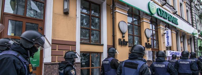 В Киеве на акции "Смерть России" разбили два банка и ритуально сожгли флаг РФ