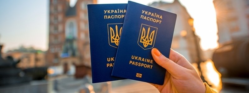 Сколько стоит и как в Киеве сделать биометрический загранпаспорт