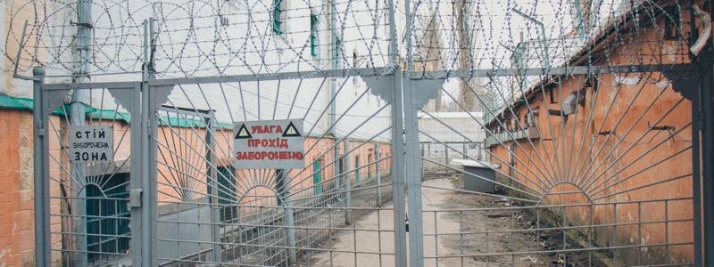 Грязь, вонь и холод: в Лукьяновском СИЗО показали отвратительные условия жизни заключенных