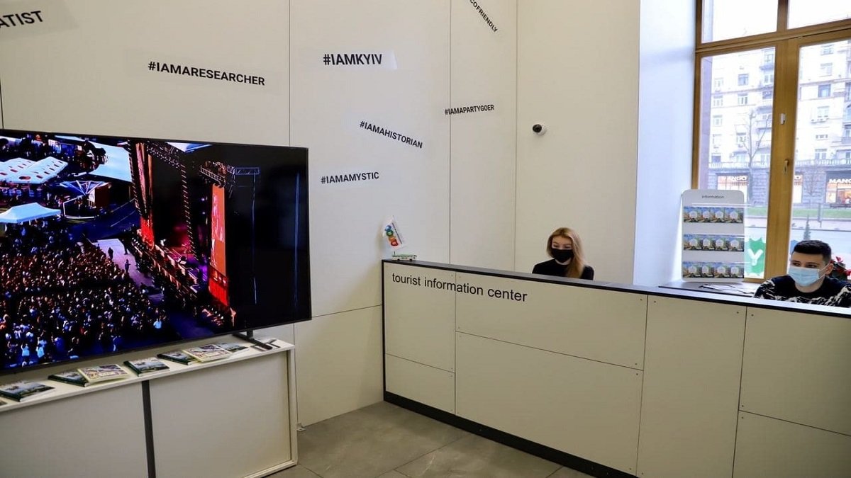 В Киеве открыли информационный центр для туристов