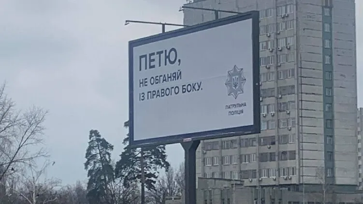 На дорогах Киева появились билборды-обращения к водителям