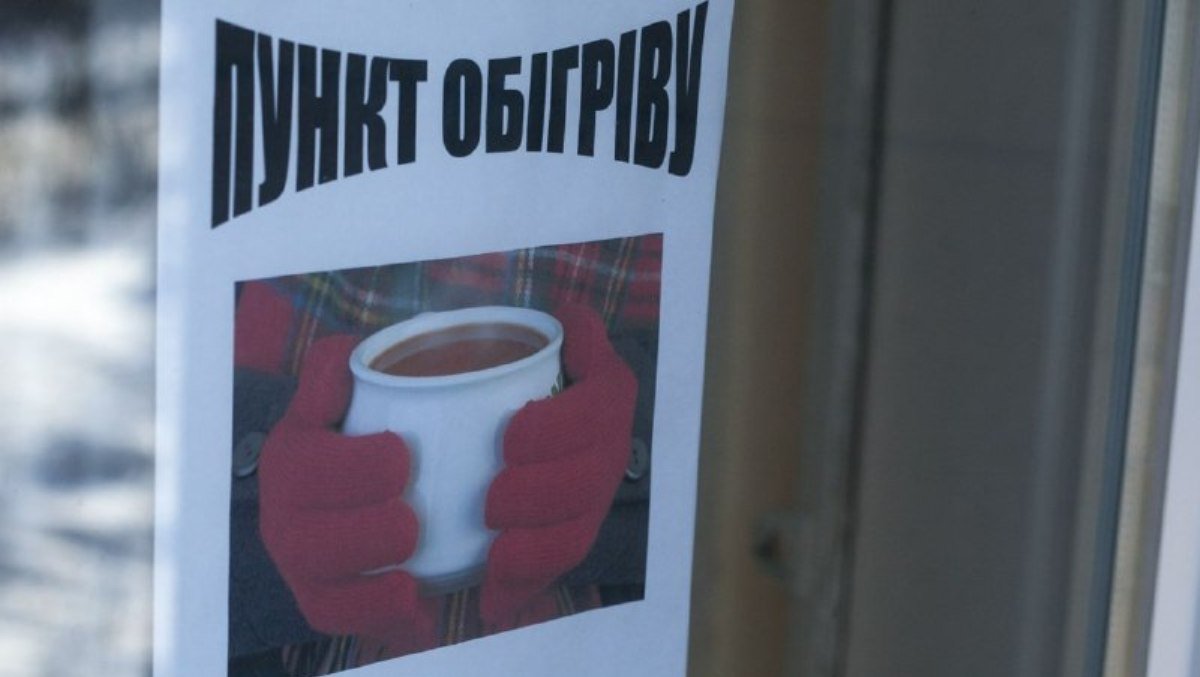 Где в Киеве спастись от морозов: адреса пунктов обогрева с едой и чаем