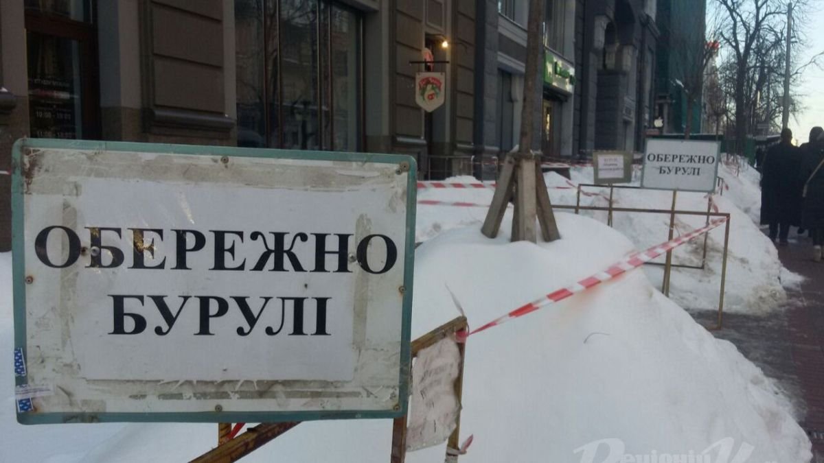 В центре Киева женщину завалило снежной глыбой