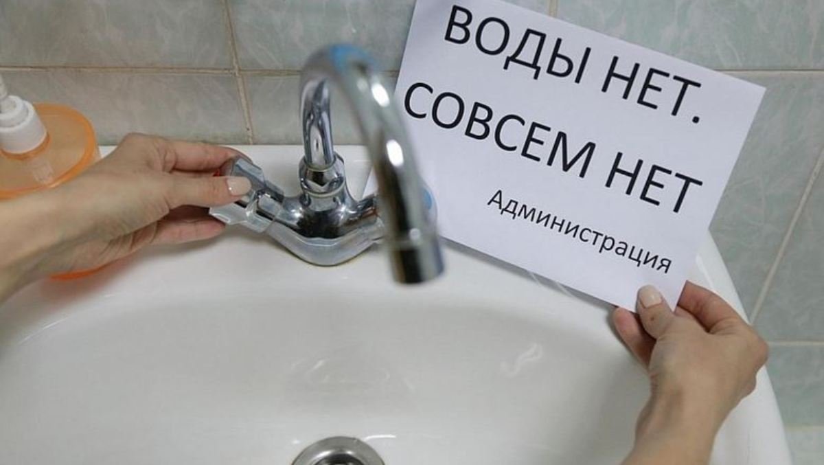 Где в Киеве из-за аварий пропала вода: ищи свой адрес