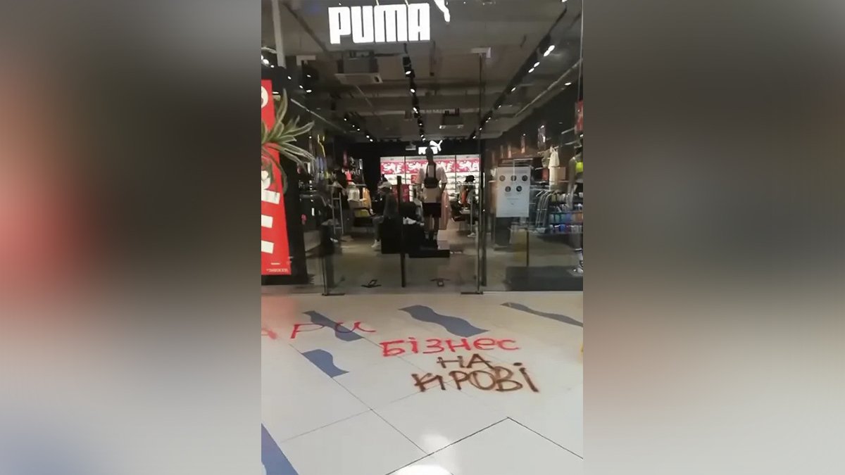 "Бизнес на крови": в Киеве в ТРЦ Sky Mall разрисовали вход в магазин из-за сотрудничества с Дорном