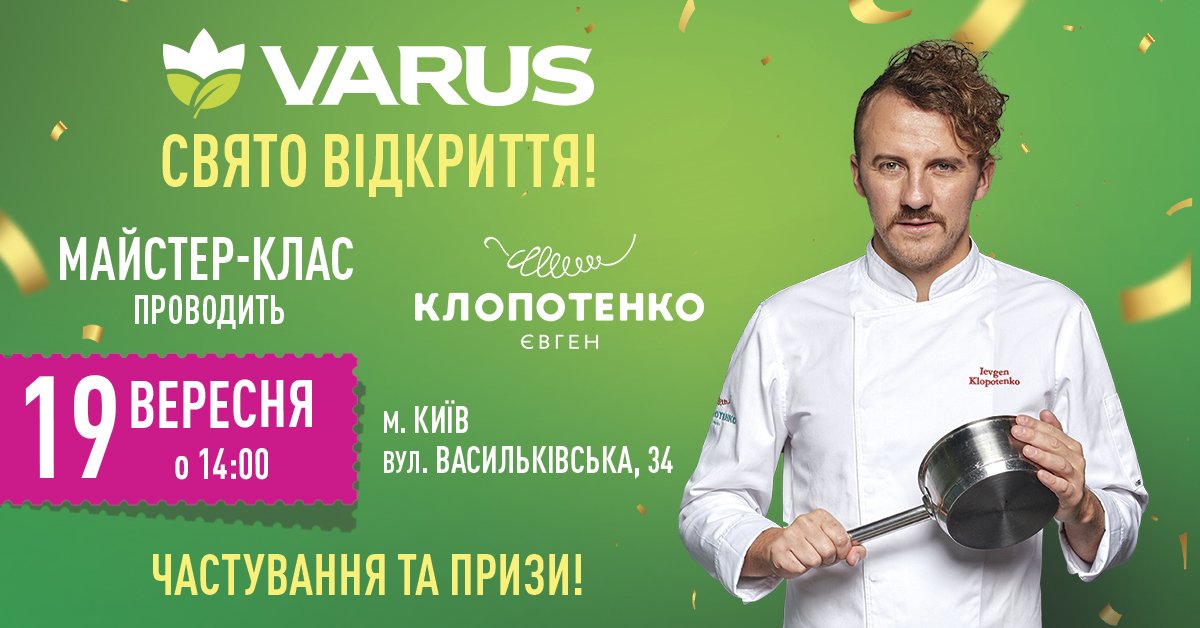 В Киеве пройдёт бесплатный мастер-класс Евгения Клопотенко для всех желающих