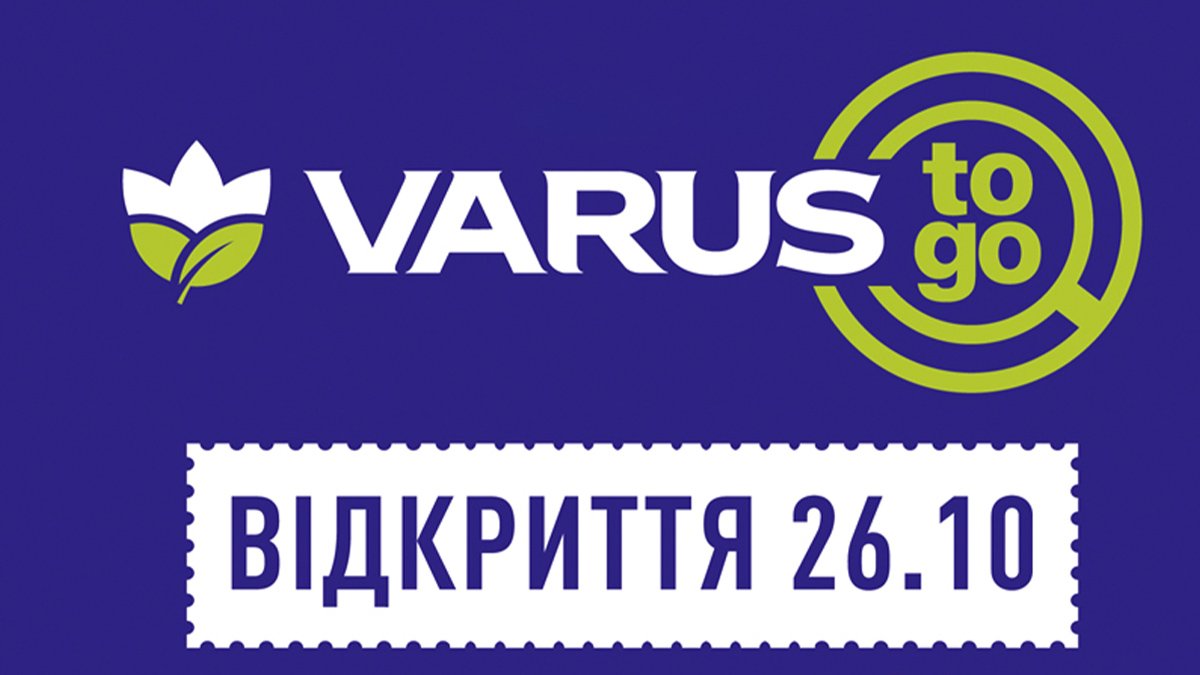 Минисупермаркет с кафе: VARUS открывает новый магазин на Крещатике
