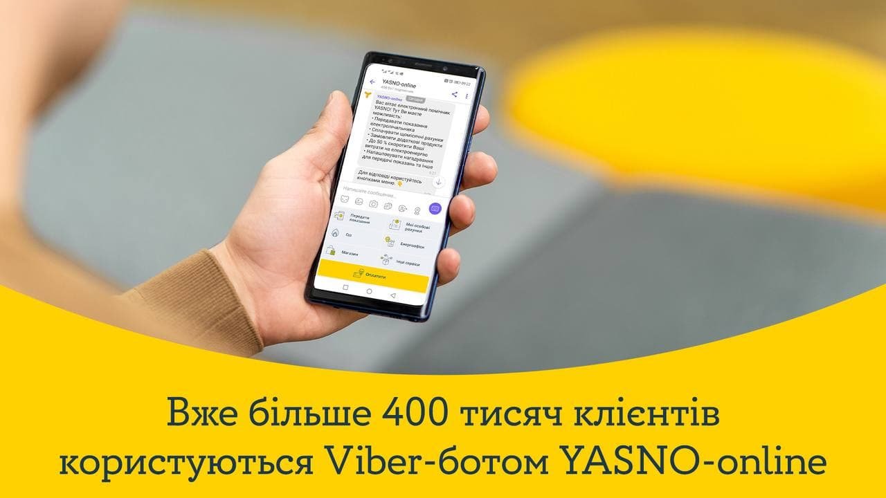 Уже более 400 тысяч украинцев пользуются Viber-ботом YASNO-online