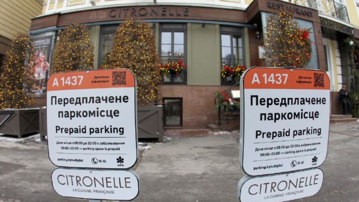 В Киеве заработала услуга предоплаченной парковки