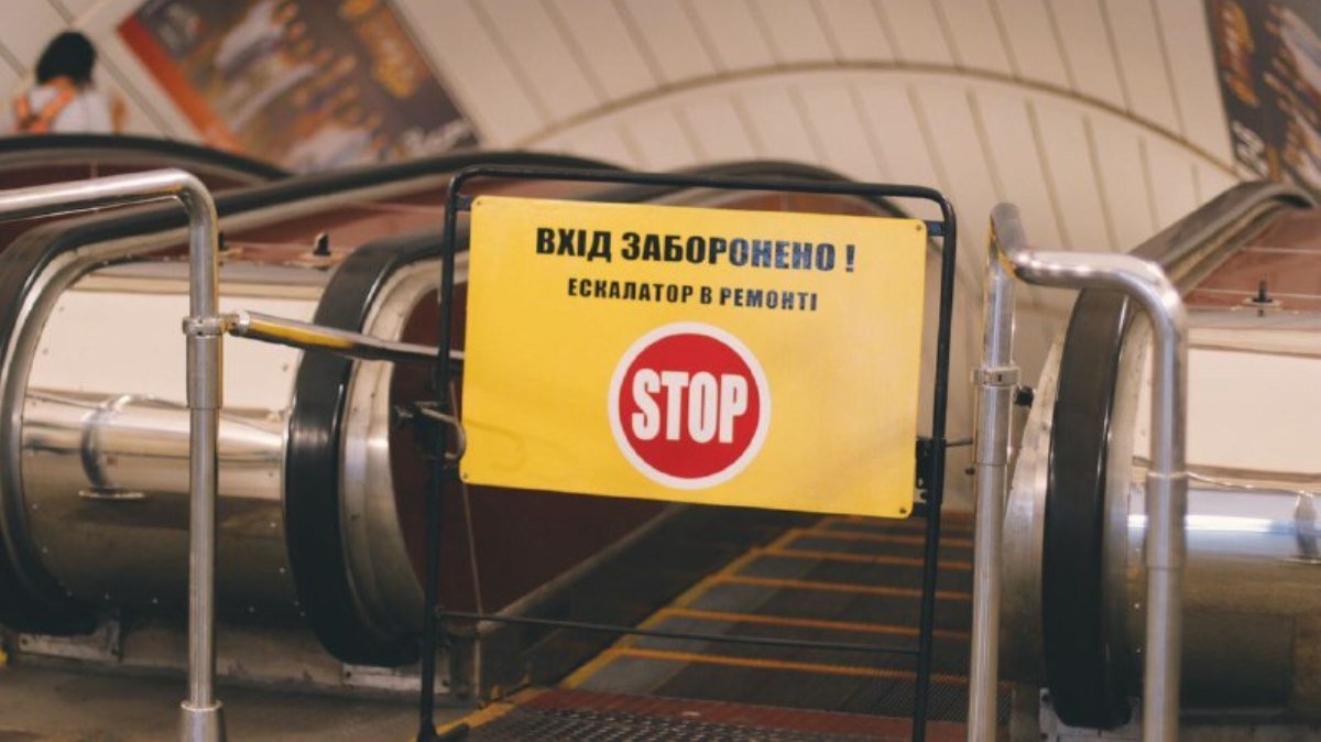 В Киеве на "Золотых воротах" на ремонт закрывают эскалаторы