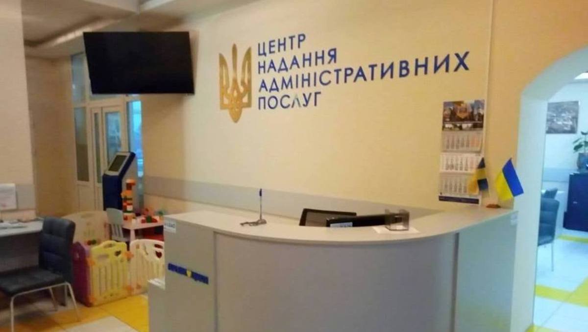 Киевские ЦНАПы возобновили прием документов для регистрации прав на недвижимость