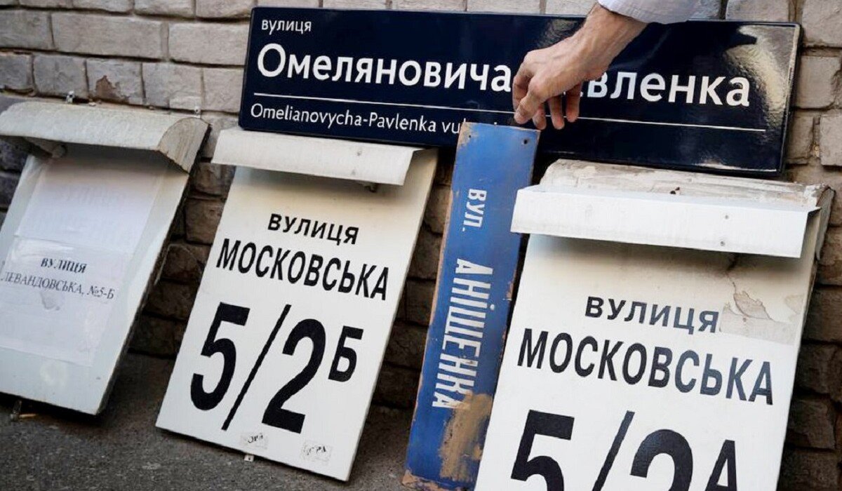 Дерусификация в Киеве: что делать с документами, если переименовали вашу улицу