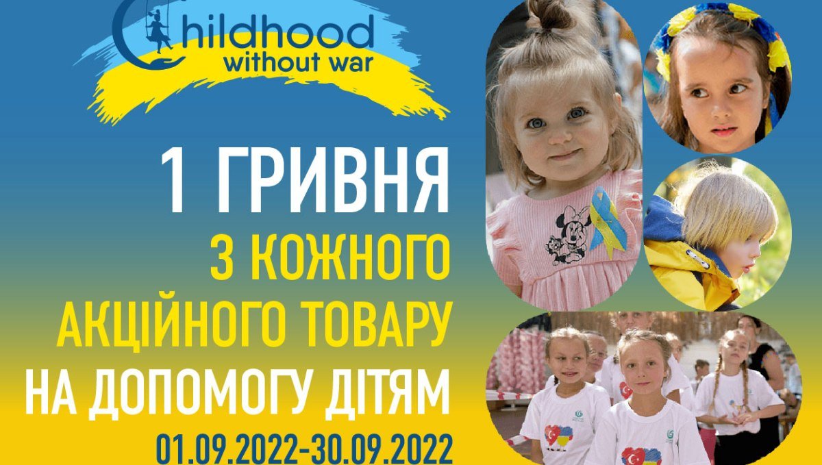 Купуйте у VARUS та допомагайте українським дітям-сиротам — триває благодійна акція