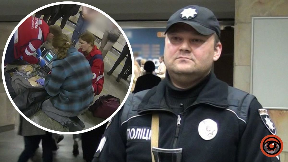 У метро Києва поліцейський врятував життя пасажиру, у якого стався серцевий напад