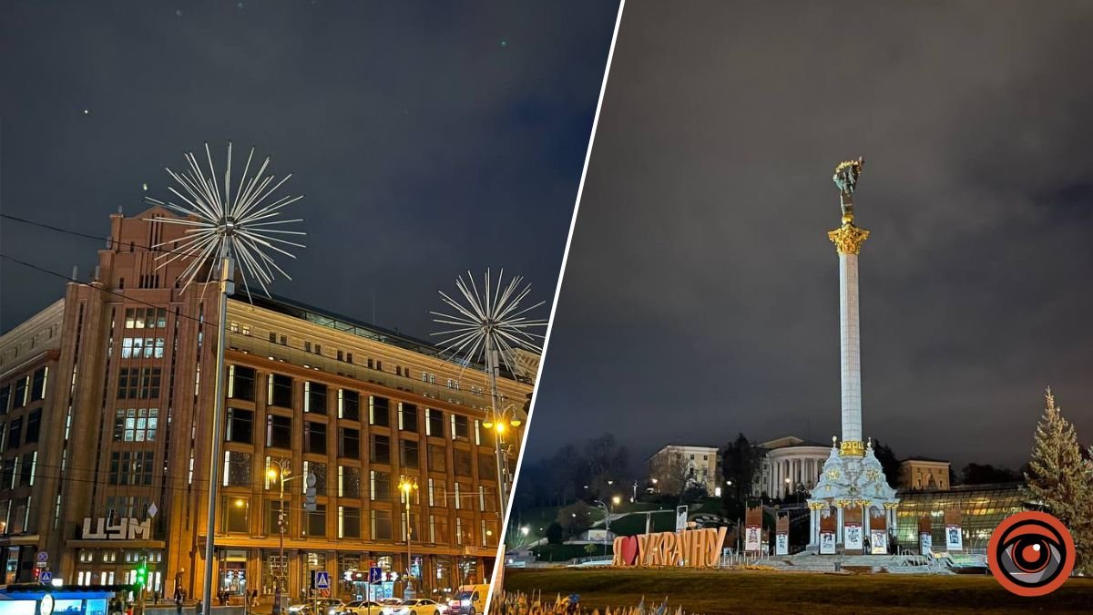 Київ економить світло: як виглядає центр столиці після заходу сонця