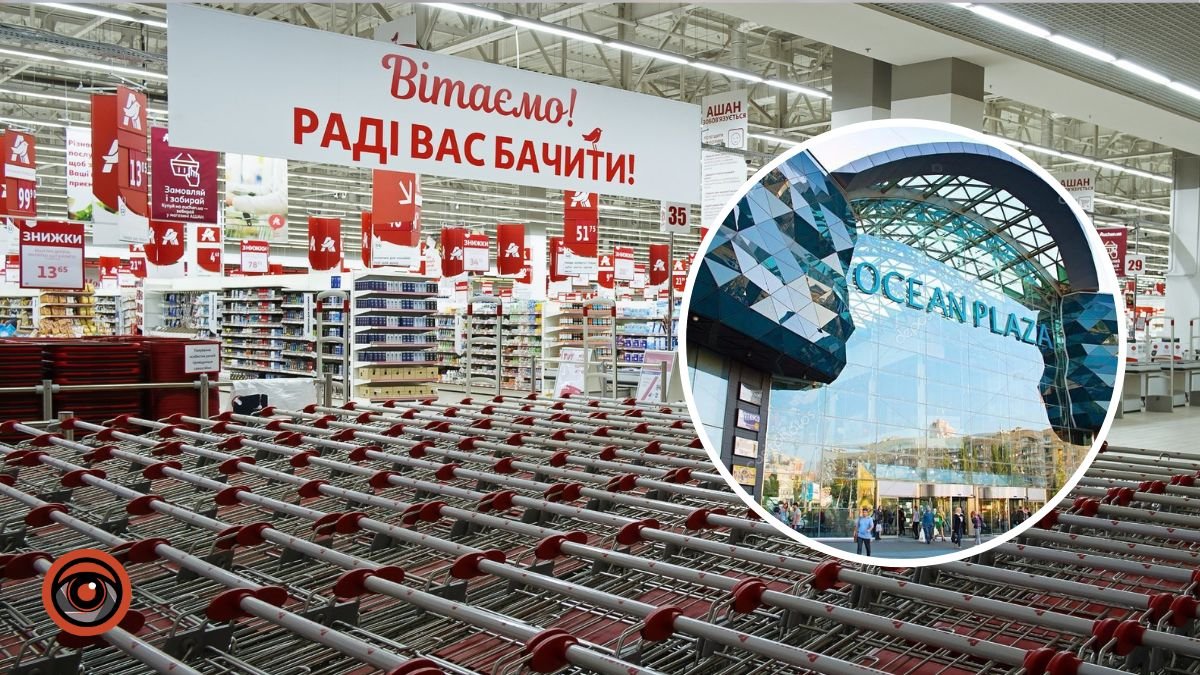 У Києві разом з відновленням роботи ТРЦ Ocean Plaza відкривається Auchan