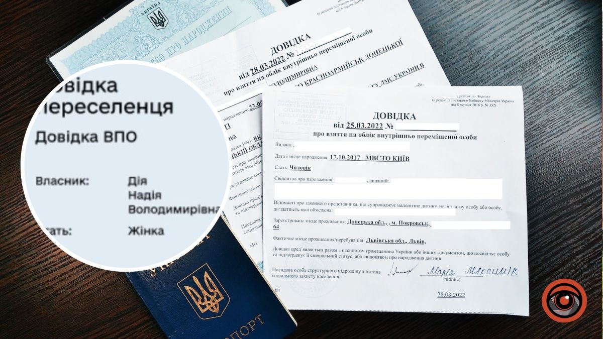 В Україні ввели вибіркові перевірки ВПО та продовжили строк подання заяв для отримання допомоги