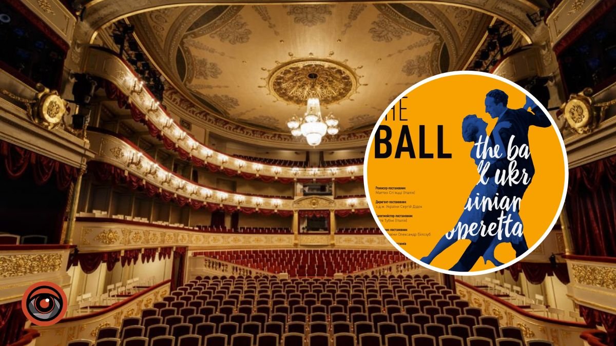 Куди піти у Києві: у Національній опереті України відбудеться прем’єра музично-пластичної вистави «The Ball/Бал» італійського режисера