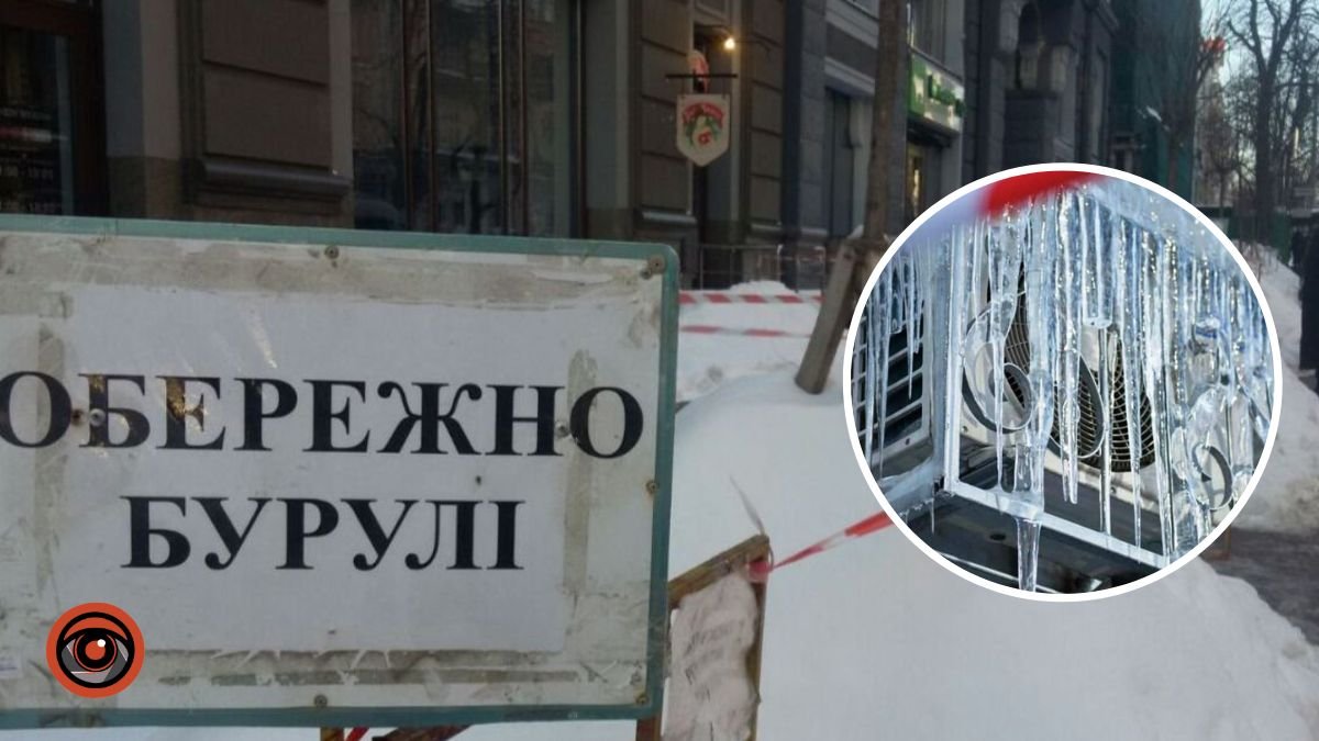 У Києві загроза падіння бурульок: куди повідомляти про порушення у сфері благоустрою