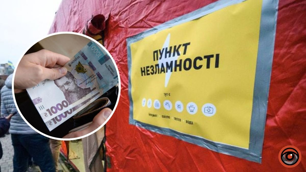 У Києві освітянам, які чергують у пунктах незламності, виплатять премії